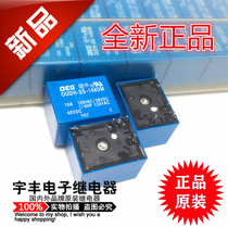 All-new OUDH-SS-148DM relay 10A 48VDC 4-pin 0udh-ss-148dm-sh