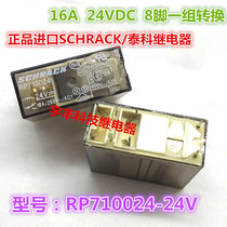 Brand new original RP710024 imported 24V 16A relay 24VDC 8 feet a set of conversion