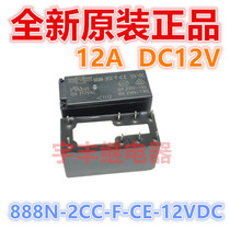 888N-2CC-F-C E-12VDC relay 12A 12V 277VAC universal 845H-2C-C 12VDC