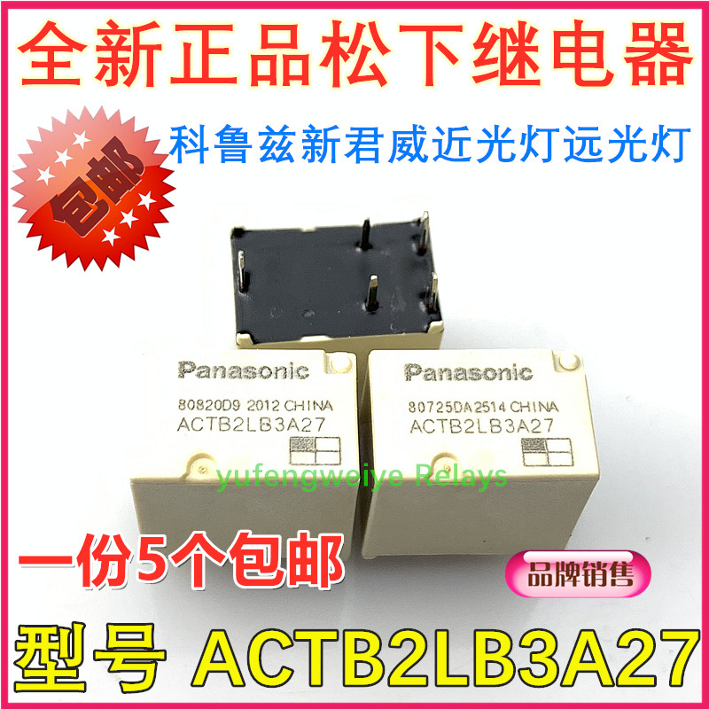ACTB2LB3A27 Cruz Cruz High Light Headlight ACTB2LB3A27C Original Panasonic Relay