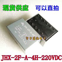 Spot DC magnetic hold relay JHX-2F-A-4H-220VDC