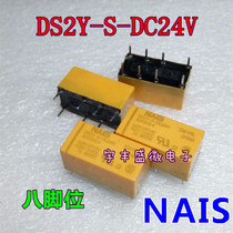 Second-hand Panasonic signal relay AGY2324 DS2Y-S-DC24V DS2Y-S-24V AGY2324
