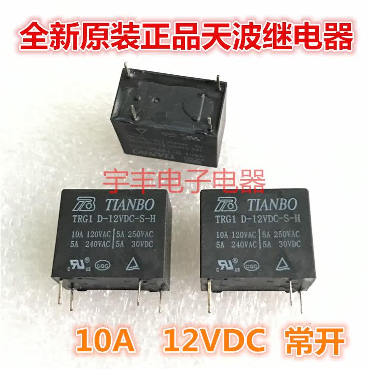 New spot TRG1 D-12VDC-S-H Tianbo 10A 12VDC relay set of normal open