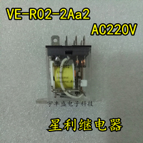 VE-R02-2Aa2 8 feet 10A AC220V small electromagnetic relay