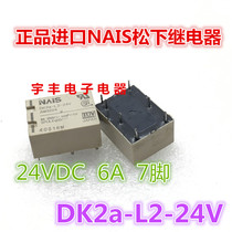 New spot DK2a-L2-24V Panasonic NAIS relay AW3224 24V 8A 7 pin