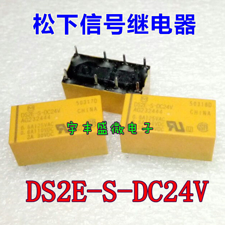 Panasonic signal relay DS2E-S-DC24V 24V AG232444 Two open and closed 8-pin 2A 24VDC