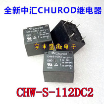 CHW-S-112DC2 12VDC New middle sink CHUROD relay 5 pin one open one closed 10A