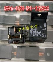 Matsukawa 5-pin 12VDC car relay 896-1ch-d1-12vdc