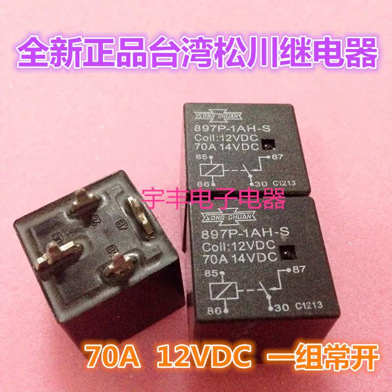 New spot 897P-1AH-S 12VDC Taiwan Songchuan Automotive Relay 70A 14VDC is frequently opened