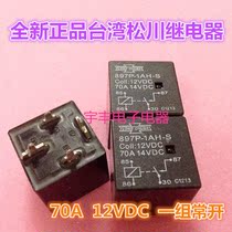 New spot 897P-1AH-S 12VDC Taiwan Songchuan Automobile Relay 70A 14VDC normally open