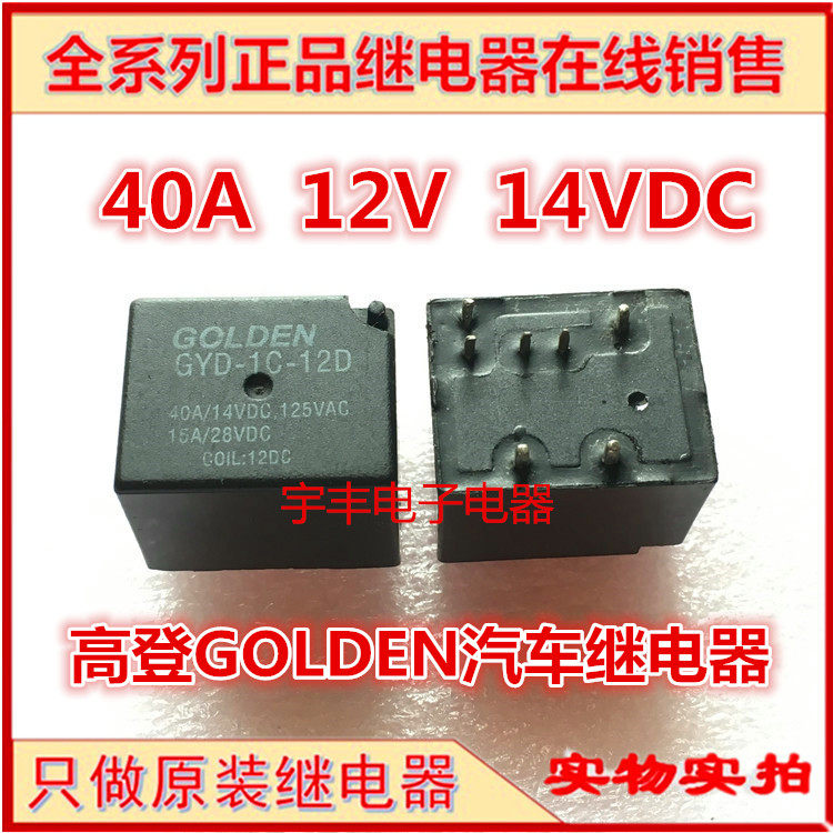 New spot GYD-1C-12D Golden GOLDEN relay 40A 12V 12VDC automotive relay