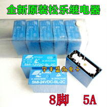 Songle relay SMI-12VDC-SL-2C two sets of conversion SMI-24VDC-SL-2C 5A 8 pins