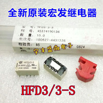 Original macrofa monostable HFD3 3-S SMD 3V small signal relay 8 pins two open and two closed