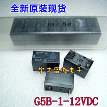 Imported G5B-1-12VDC 3A 4 feet brand new original spot G5B-1