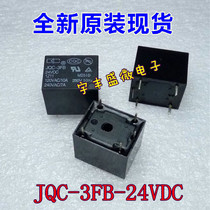 JQC-3FB-24VDC 1Z11 brand new original 5 feet 24V 10A a closed