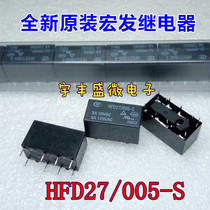 Hongfa relay JRC-27F-005-S HFD27 005-S sensitive 0 2W 4078