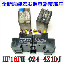 HF18FH-024-4Z1DJ Hongfa relay 14 feet 24VDC with base SZX-SMF-14HN