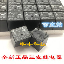 New Spot SRU-S-124L SRU-S-112L SRU-S-105L Sanyou Relay 15A