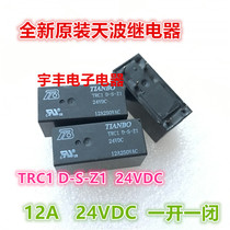 Brand new original TRC1D-S-Z1 24VDC sky wave relay TIANBO TRC1 D-S-Z1