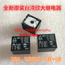 New spot 943-1c-12ds Taiwan Xinda 12VDC relay 5 pins one open and one closed