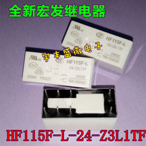 New HF115F-L 24-Z3L1TF Hongfa 16A 250VAC Magnetic latching coil 24VDC relay