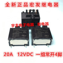 New HF160F 12-h6 (335) XMHF macro relay 20A 12VDC normally open