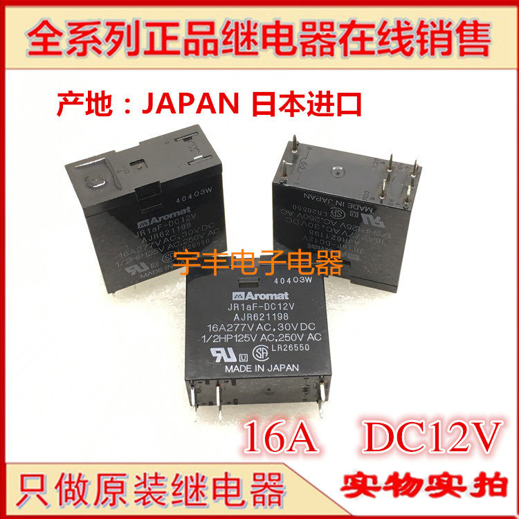 New original JR1aF-DC12V Japanese imported AJR621198 relay 16A 12V frequently opened