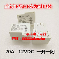 New spot HF105F-1-012D6-1ZS macro power relay 20A 12VDC one open and closed