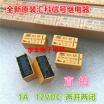 New original HK19F-DC12V-SHG Huike 1A 12V signal relay two open and two closed