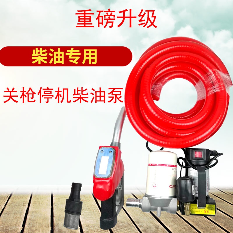 Electric Oil Pumping Pump Diesel Refueling oil pumping machine 12V220 volt suction oil machine with oil pump OFF gun down metering gun-Taobao