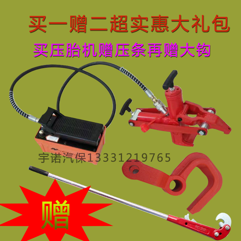 Portable engineering truck Truck Pneumatic Pickler Pneumatic Hydraulic Press Tire Machine Flow Replacement Tire Tool Stripper-Taobao