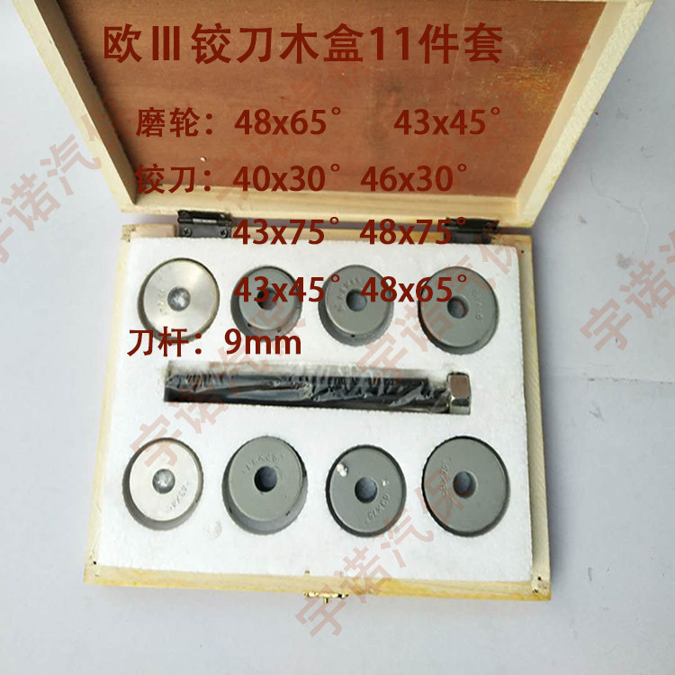 Gas door seat reamer Weichai 618 carbide single multi-cylinder diesel engine repair tool cart 615