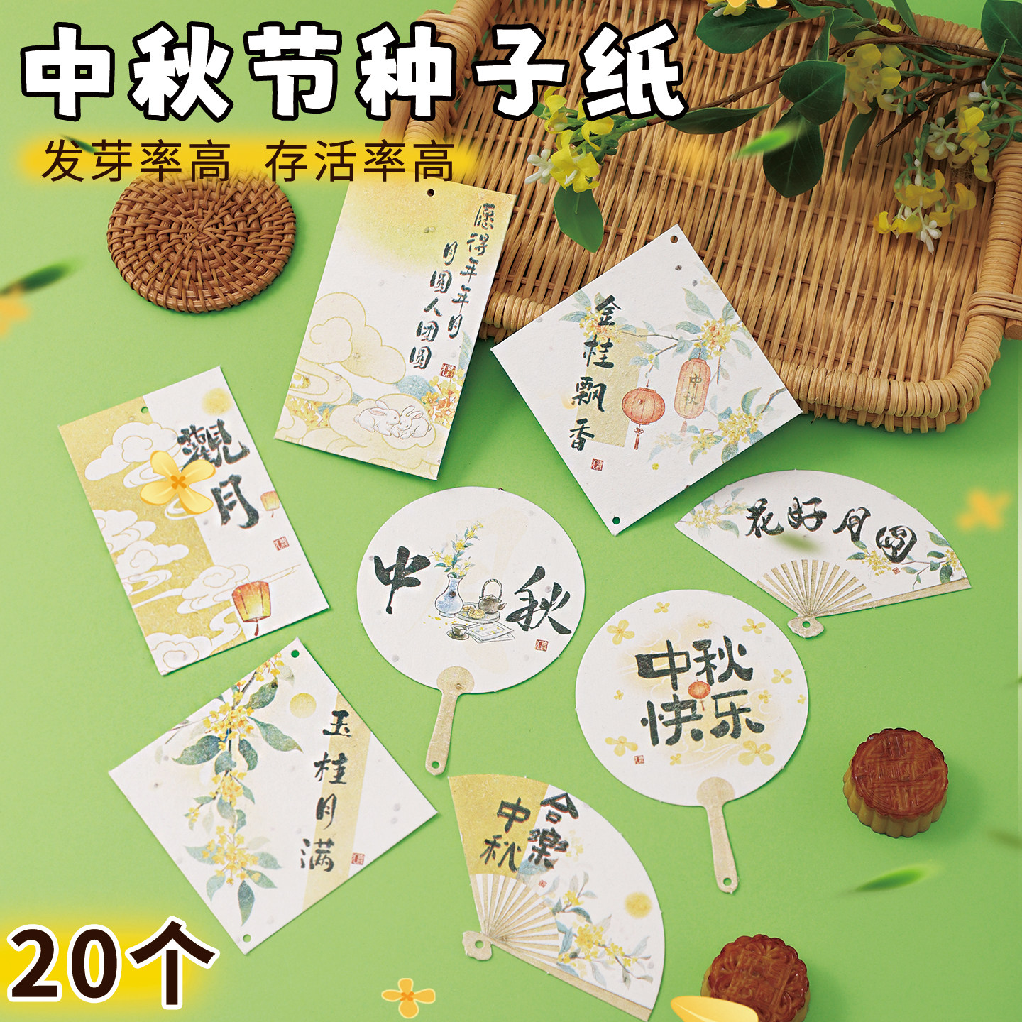 会发芽的明信片种子纸中秋节种子卡片儿童种植植物创意节日礼品评价- 淘宝网
