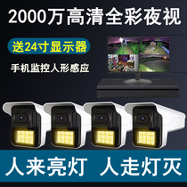 POE Starlight full color night vision HD monitor set Home outdoor network camera equipment system Fish pond