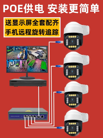 Complete Set of Commercial and Home Surveillance Systems, High-Definition Outdoor Night Vision Cameras, Photography Factory