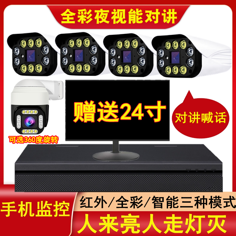 poe Monitor Equipment set HD Wired Camera Network Home Outdoor night vision Shop Commercial Supermarket