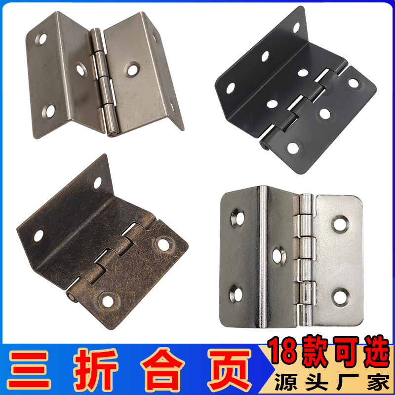Three folded folded hinges four fold double bend hinges imitation bronze silver white black hinge engineering cabinet door furniture hinge factory
