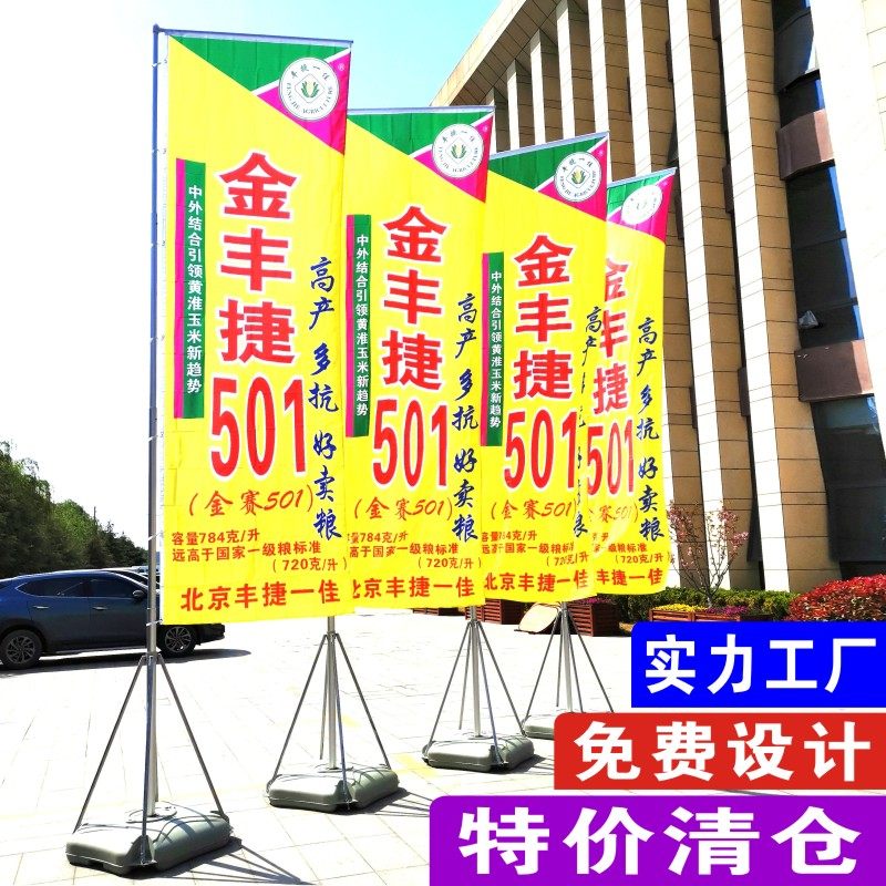 Water injection chess pole 5 meters 3 meters outdoor bunting knife flag road flag advertising flag telescopic base 7 meters custom flag custom