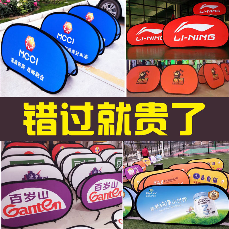 A-screen display rack basketball court fence publicity folding A-board football field outdoor game baffle training double-sided advertising