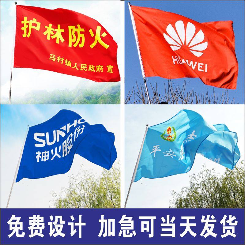 Flag custom-made team flag advertising flag tour guide flag custom-made small flag five-star red flag knife flag bunting school flag class flag custom