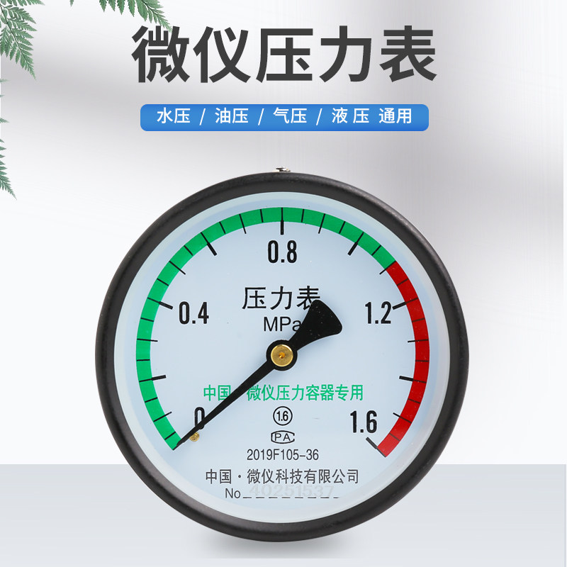 China micrometer axial pressure gauge Y - 100 hydraulic pressure gauge for direct sale of Y60 hydraulic gauge