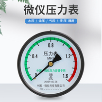 China micro instrument axial pressure gauge Y-100 hydraulic pressure gauge direct sales Y60 oil pressure gauge vacuum hydraulic gauge