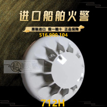 TYCO Tyco 712H temperature detector 516 900 104 ship imported equipment