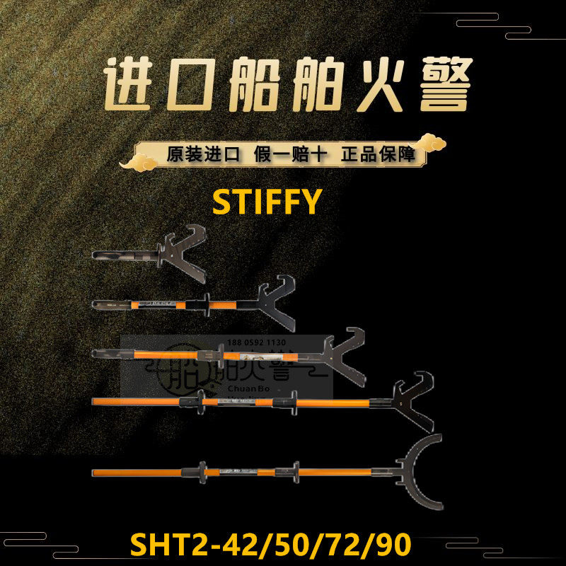 中油指定推动杆SHT2-42-50-72-90原装进口STIFFY HAND TOOL安全钩
