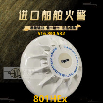 TYCO Tyco 801HEx smoke detector (516 800 532) ship imported equipment