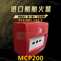 TYCO Tyco MCP200 fire alarm manual button alarm 514 001 142 Y ship imported equipment