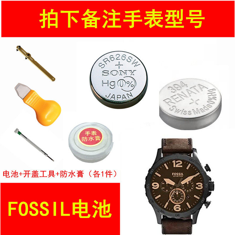 Suitable for FOSSIL fossil hand meter battery imported battery male and female cash quartz button
