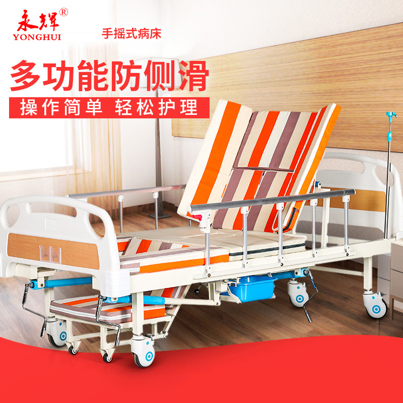 永辉手动护理床家用多功能翻身床瘫痪病人医疗床老人带便孔医用床