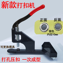 New button press machine Manual button press Advertising inkjet cloth photo punching machine X display frame poster grommet machine