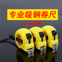 Tape measure Steel tape measure box ruler Drawing tool Wood engineering ruler 5 meters high precision meter ruler Reinforced wear-resistant household small ruler
